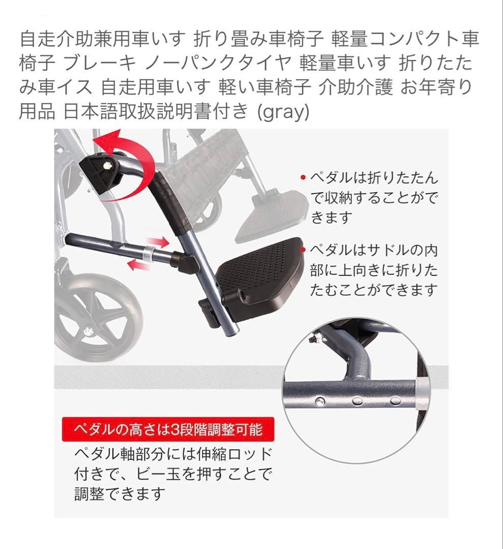 自走用車椅子 折りたたみ 軽量 グレー