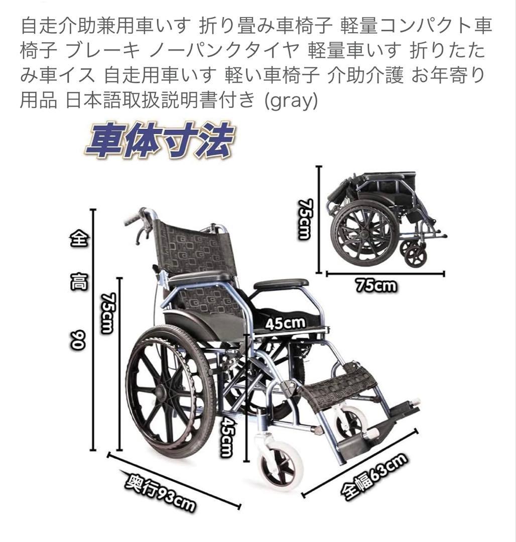 自走用車椅子 折りたたみ 軽量 グレー