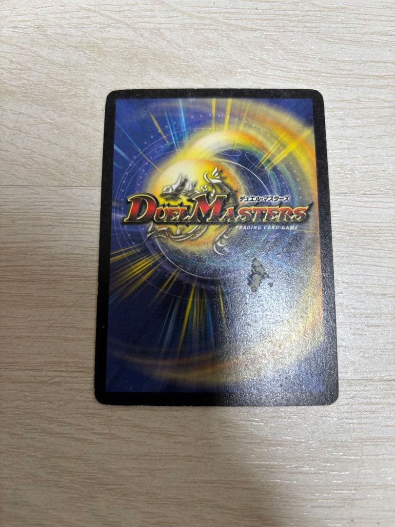 アクアスナイパー デュエル・マスターズ 水文明 初期2002 - メルカリ