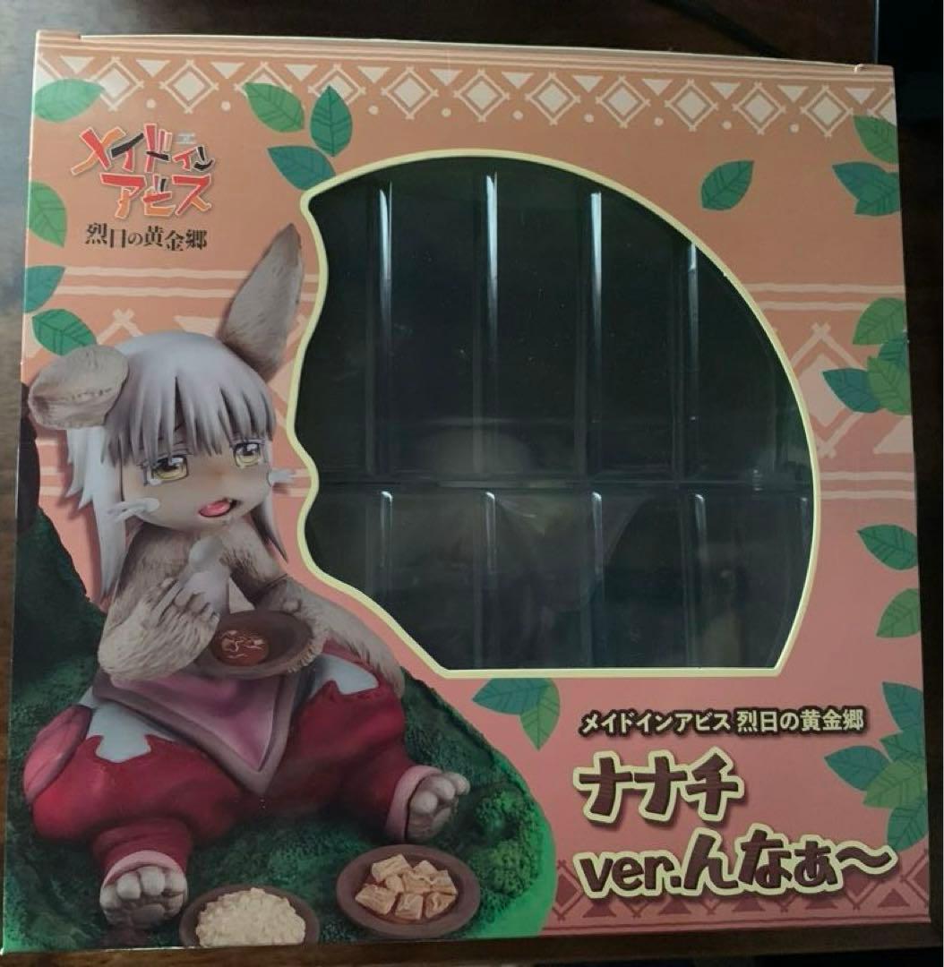 メイドインアビス 烈日の黄金郷　ナナチ　フィギュア　ver.んなぁ～