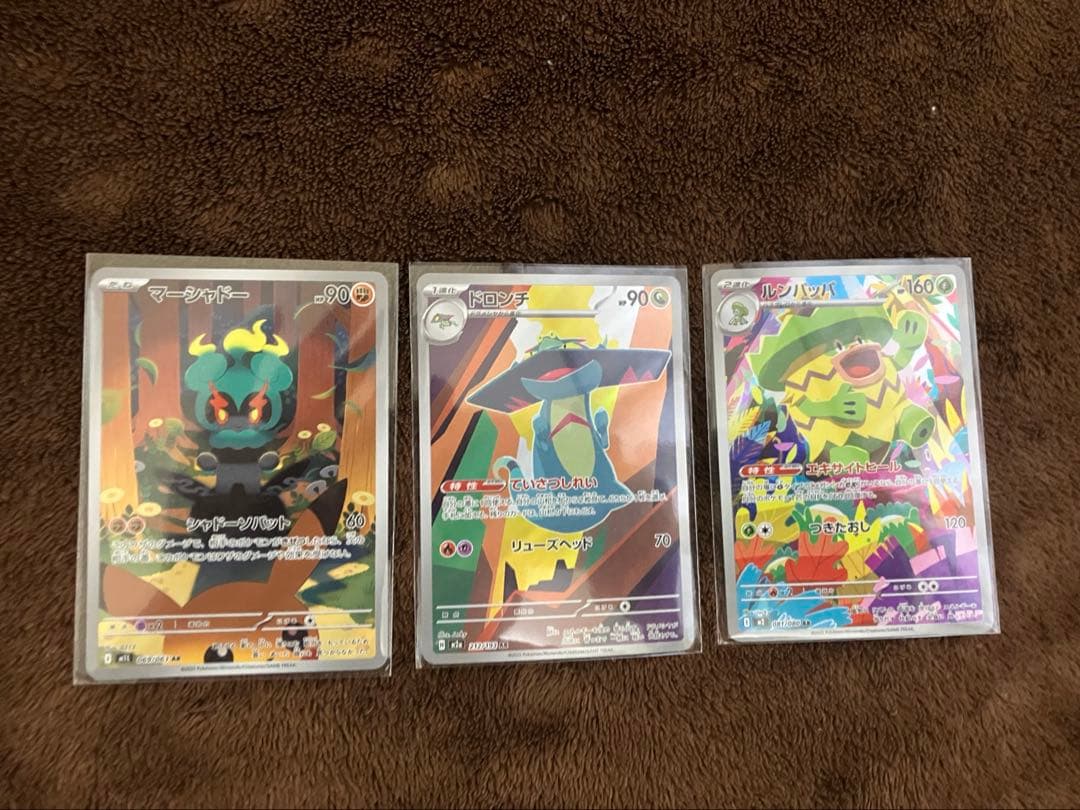 ポケモンカード AR21枚まとめ売り - メルカリ