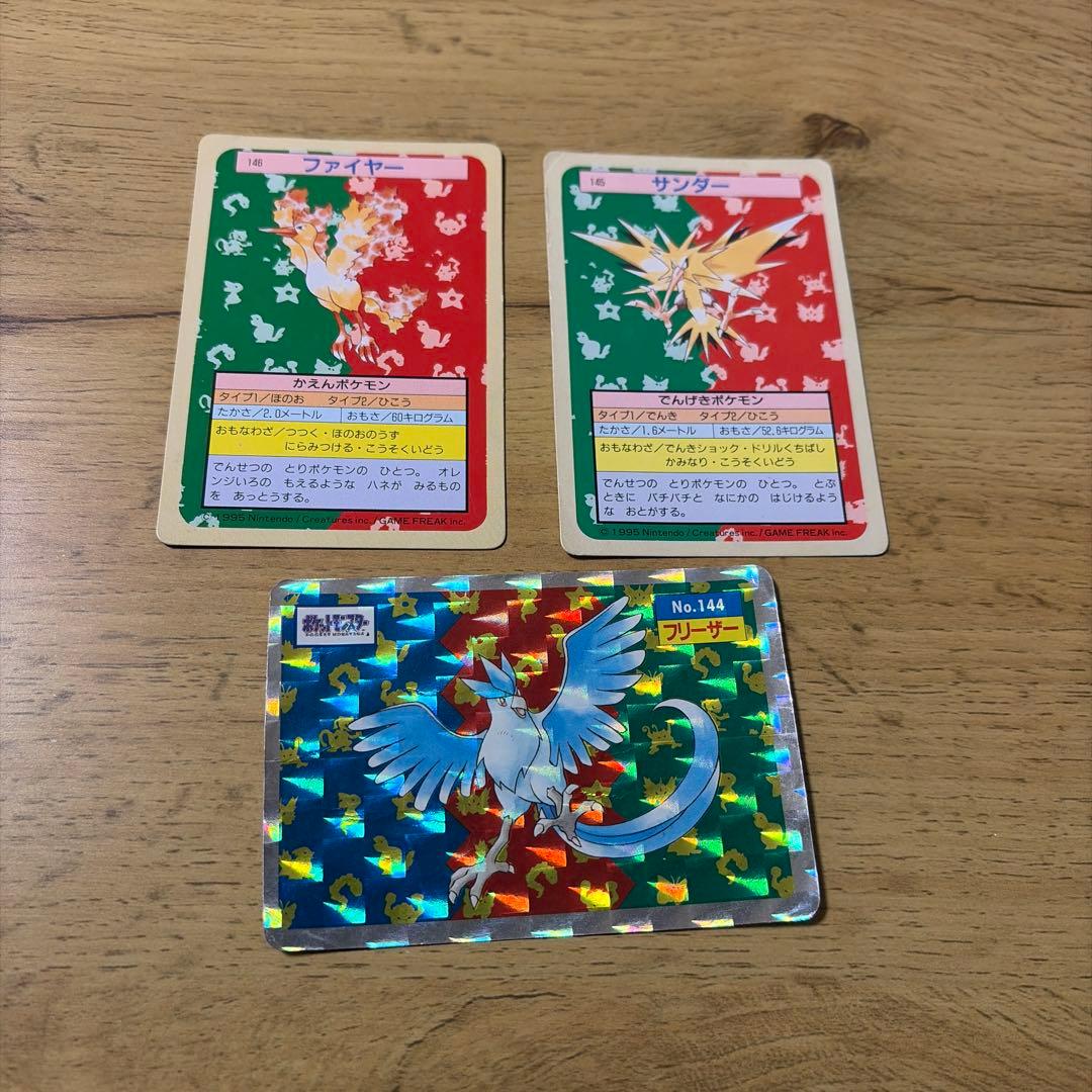 トップサン　サンダー　ファイヤー　フリーザー