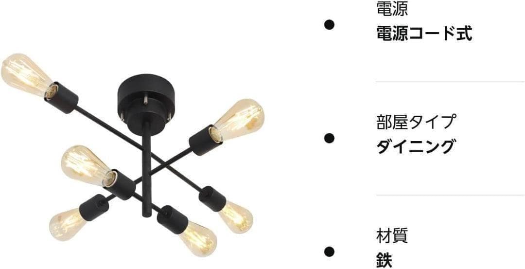 【M2909-89-63】シーリングライト 6灯 シャンデリア