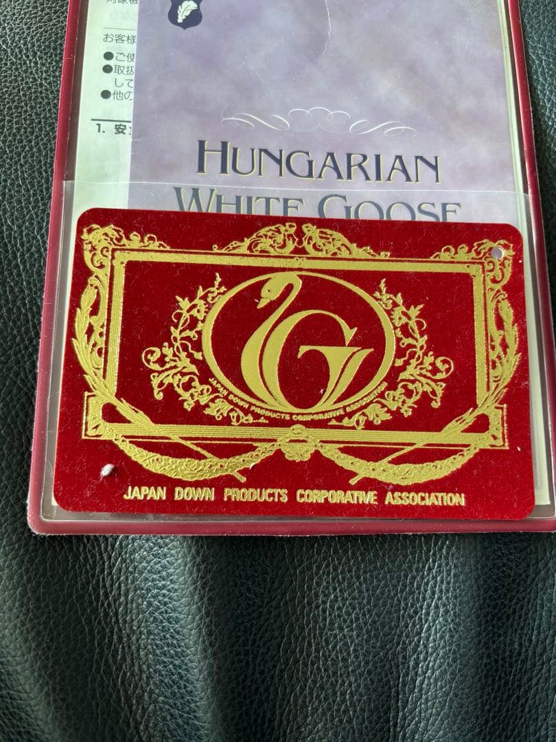 新品 高級羽毛 ASLEEPアスリープ ダブル/ハンガリー産グースダウン90%