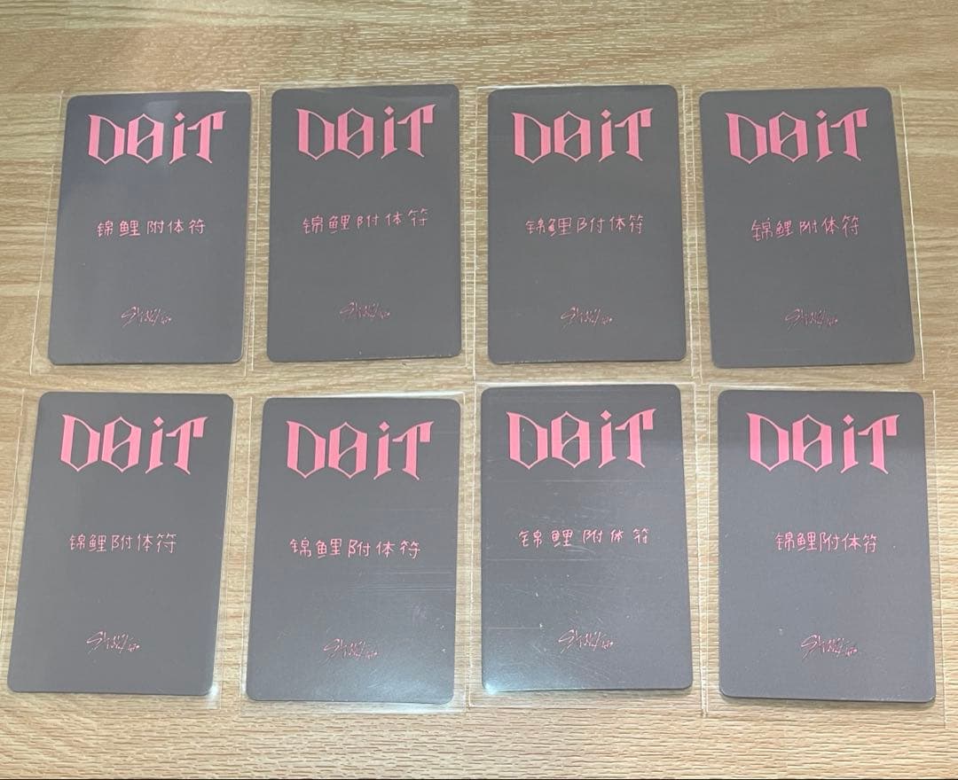 DO IT KMS 特典トレカ 公式　straykids 8枚セット