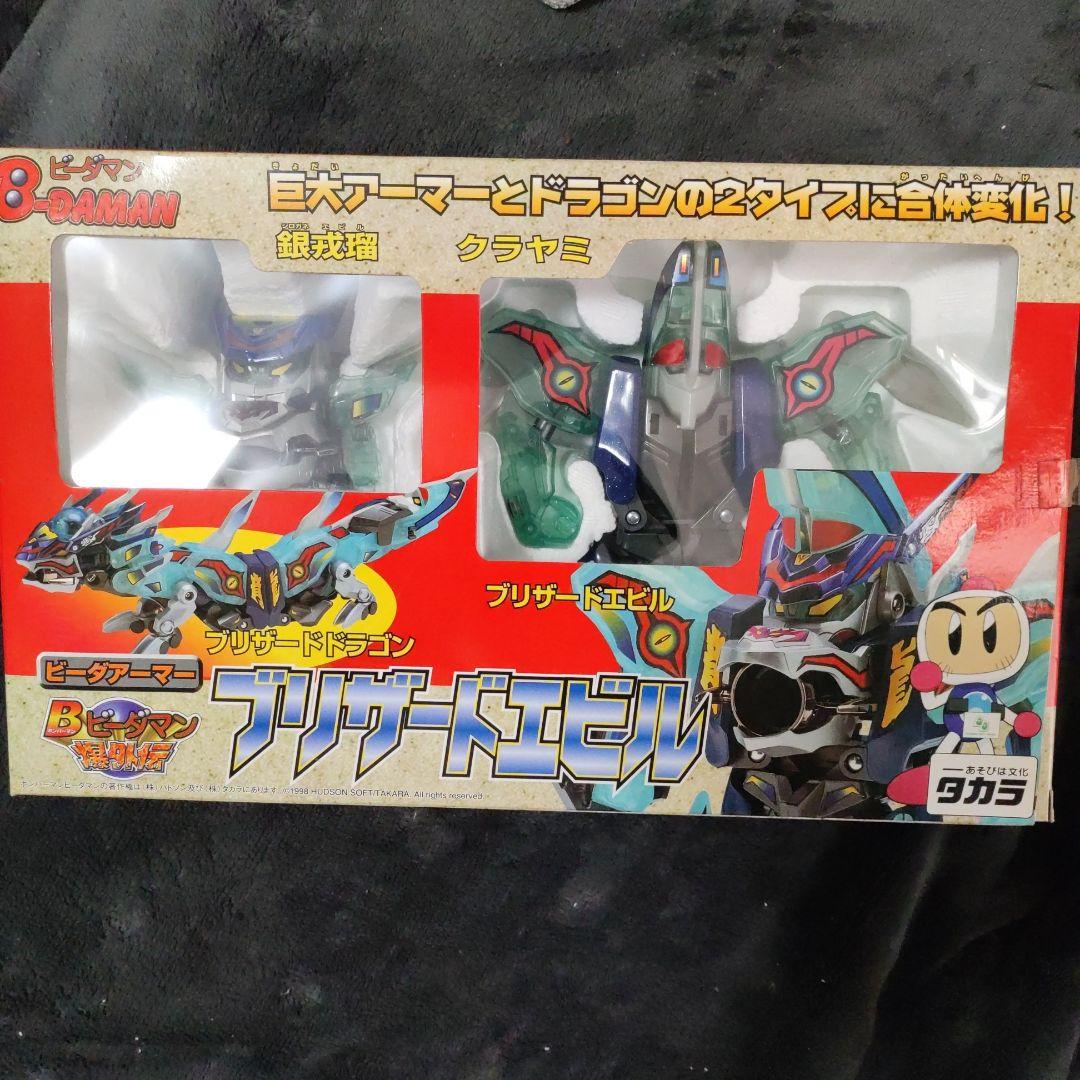 ブリザードエビル Bビーダマン 爆外伝 タカラ