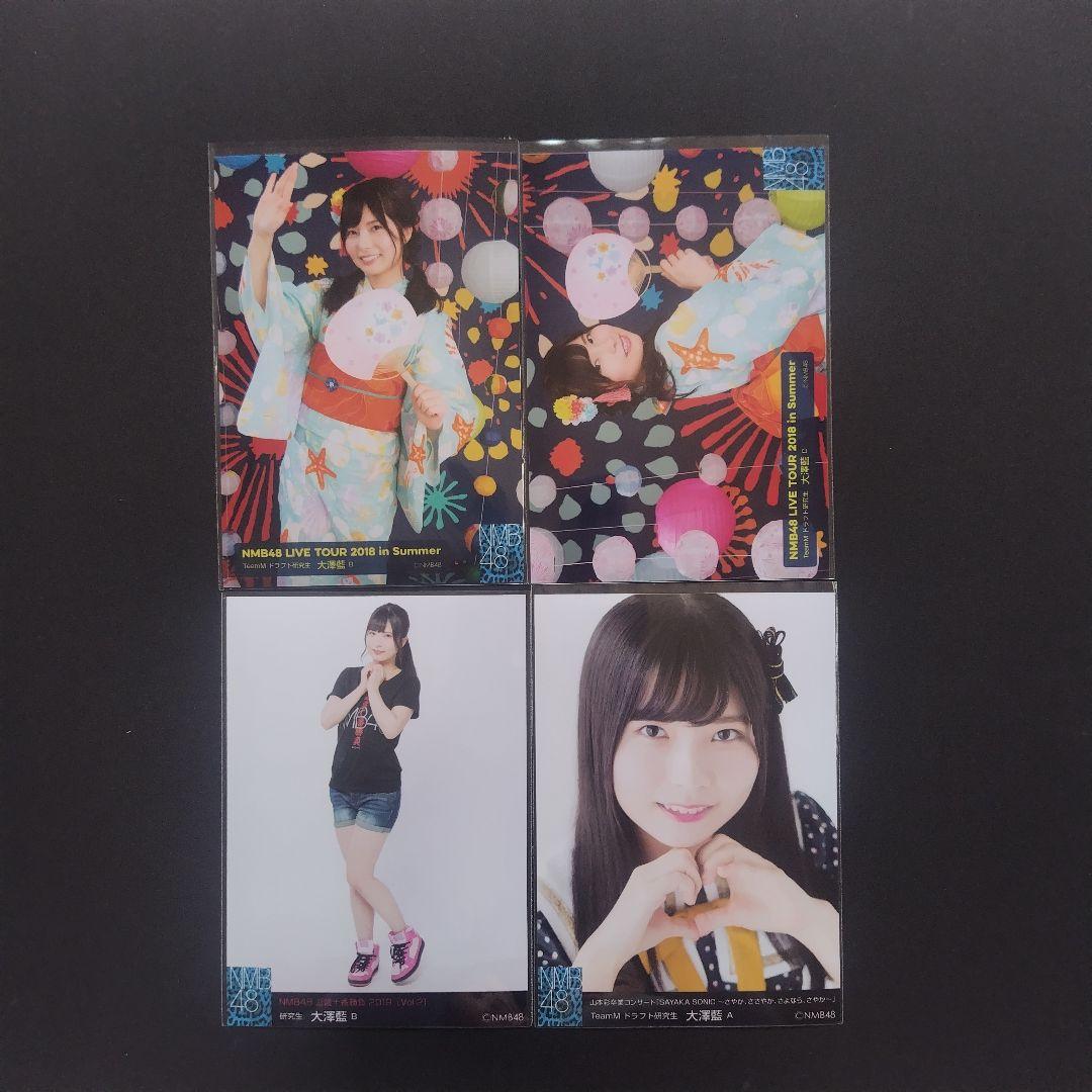 NMB48 大澤藍 生写真 グッズセットの通販はau PAY マーケット - 輸入