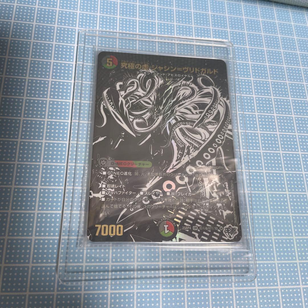 DM 終淵 邪神 ㊙︎ シークレット パック ブラック 未使用 セット