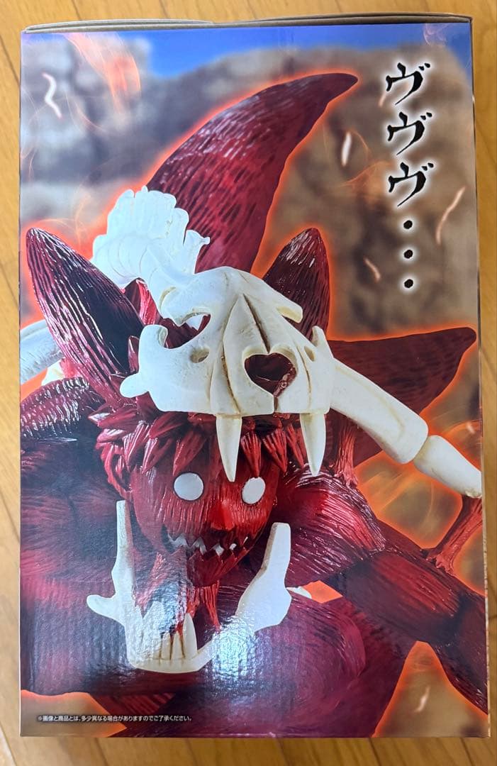 NARUTO 九尾の狐 MASTERLISE フィギュア ラストワン賞 - メルカリ