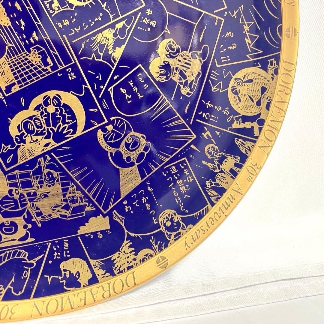 ノリタケ ドラえもん 生誕30周年記念 限定 プレート