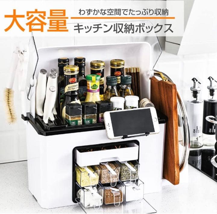 大容量キッチン収納ボックス 21.5 × 49 × 44 cmホワイト×ブラック