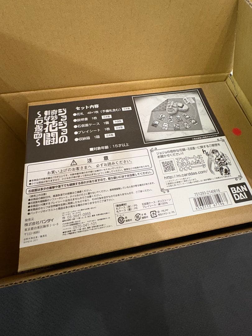 ジョジョの奇妙な花闘〜石仮面〜　JOJO花札新品
