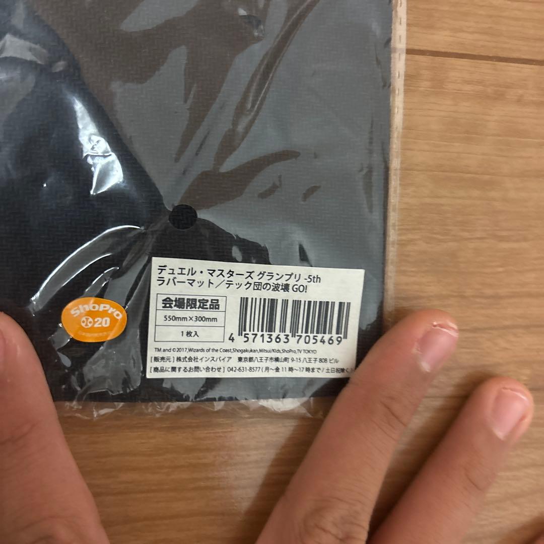 グランプリ．5thラバーマット/テック団の波壊go - メルカリ