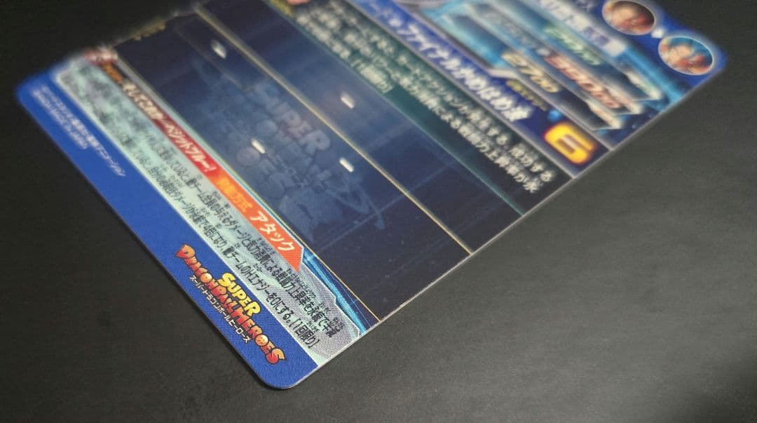 ドラゴンボールヒーローズ　LC　ベジット