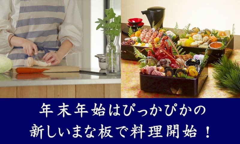 ウナギ　タチウオ　1000mmロング桐まな板　新品未使用　キッチン