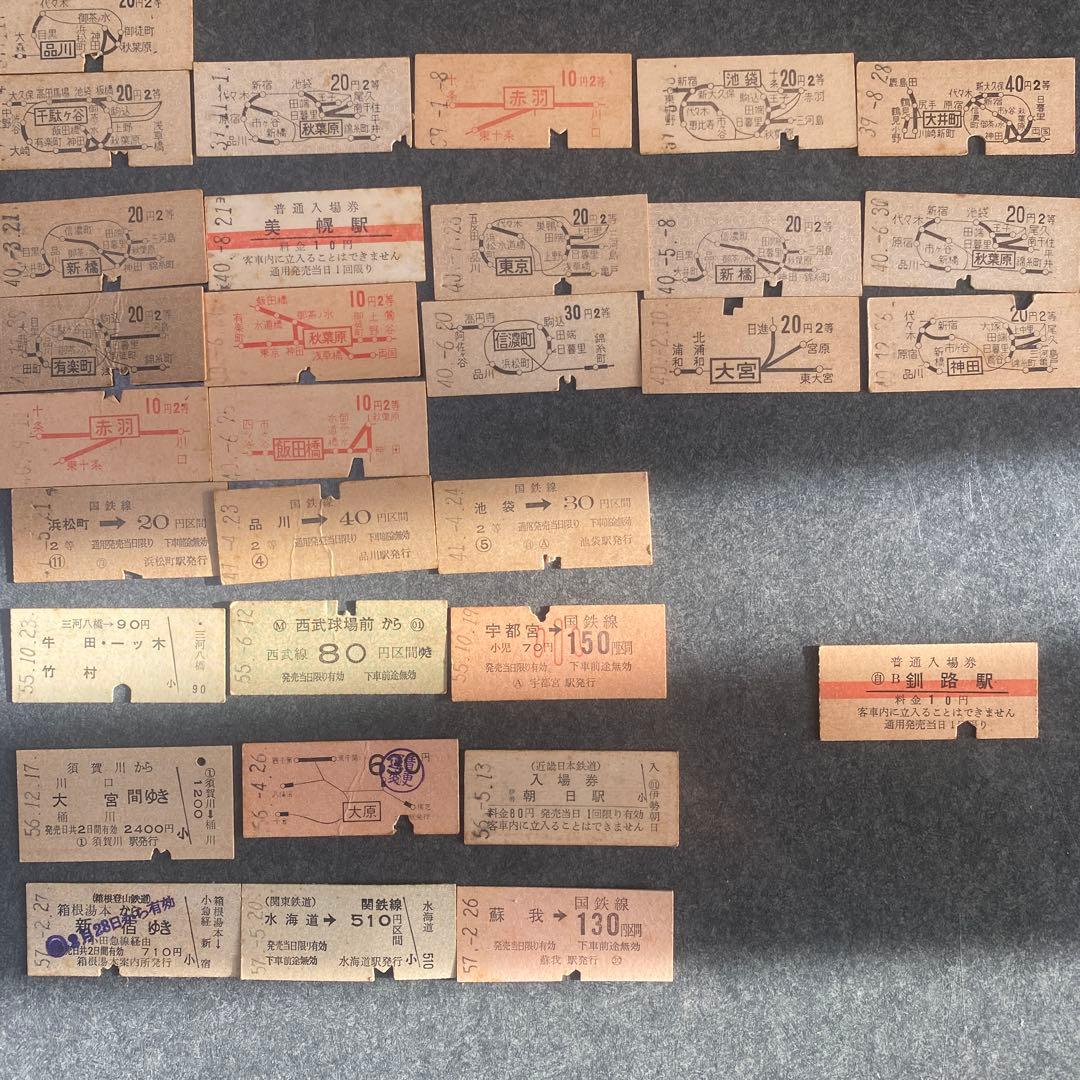 昭和30年代〜 50枚 硬券 など 鉄道 切符 乗車券 入場券 まとめ売り