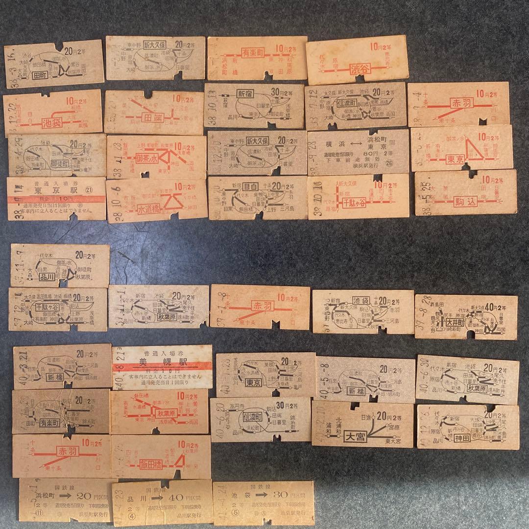 昭和30年代〜 50枚 硬券 など 鉄道 切符 乗車券 入場券 まとめ売り