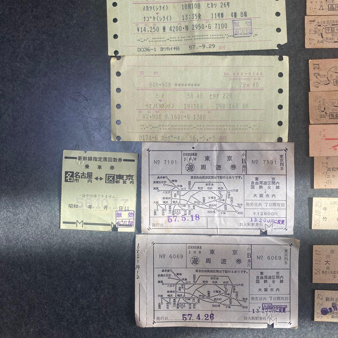 昭和30年代〜 50枚 硬券 など 鉄道 切符 乗車券 入場券 まとめ売り