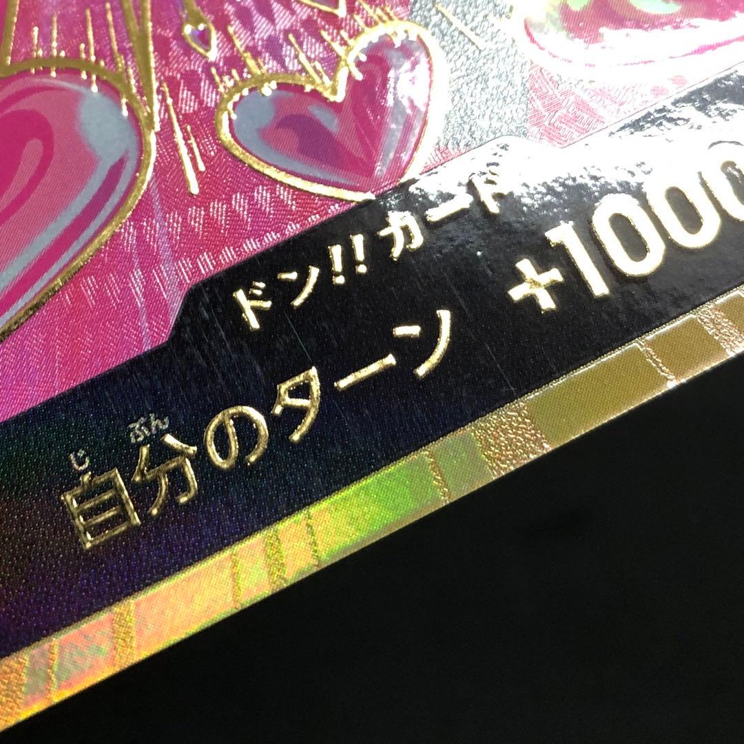 40○ボア・ハンコック ドンカード スーパーパラレル 2枚 KM0209-5