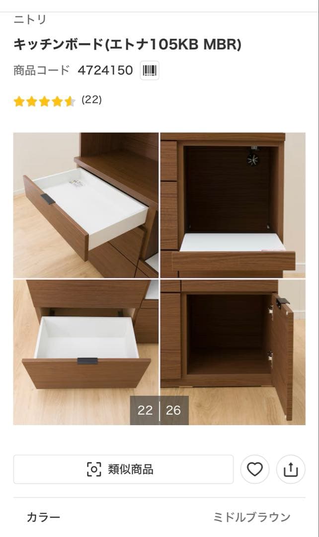 【美品　送料込】ニトリ 食器棚　105cm エトナ　キッチンボード