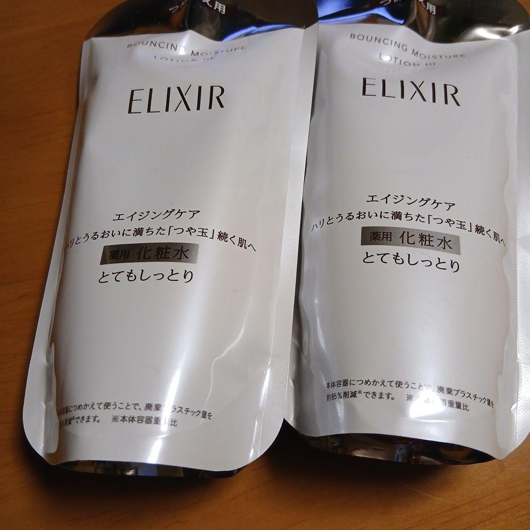 ELIXIR バウンシングモイスチャー化粧水 2本セット