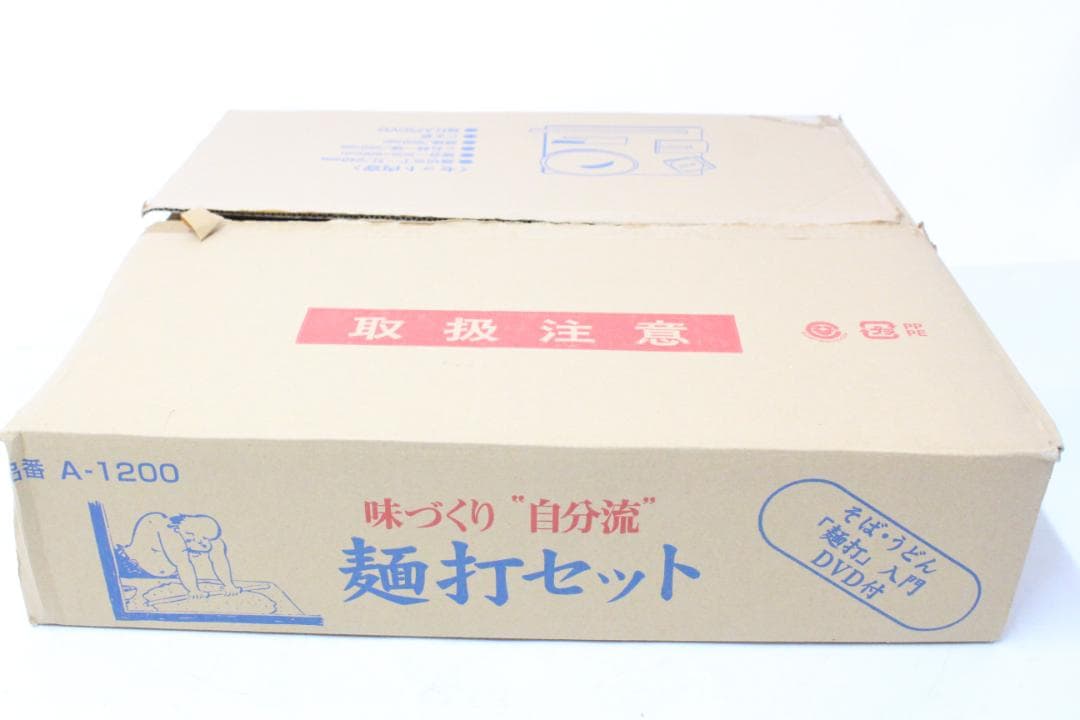 ♡豊稔企販 A-1200 麺打セット 味づくり 自分流 EE0H01023