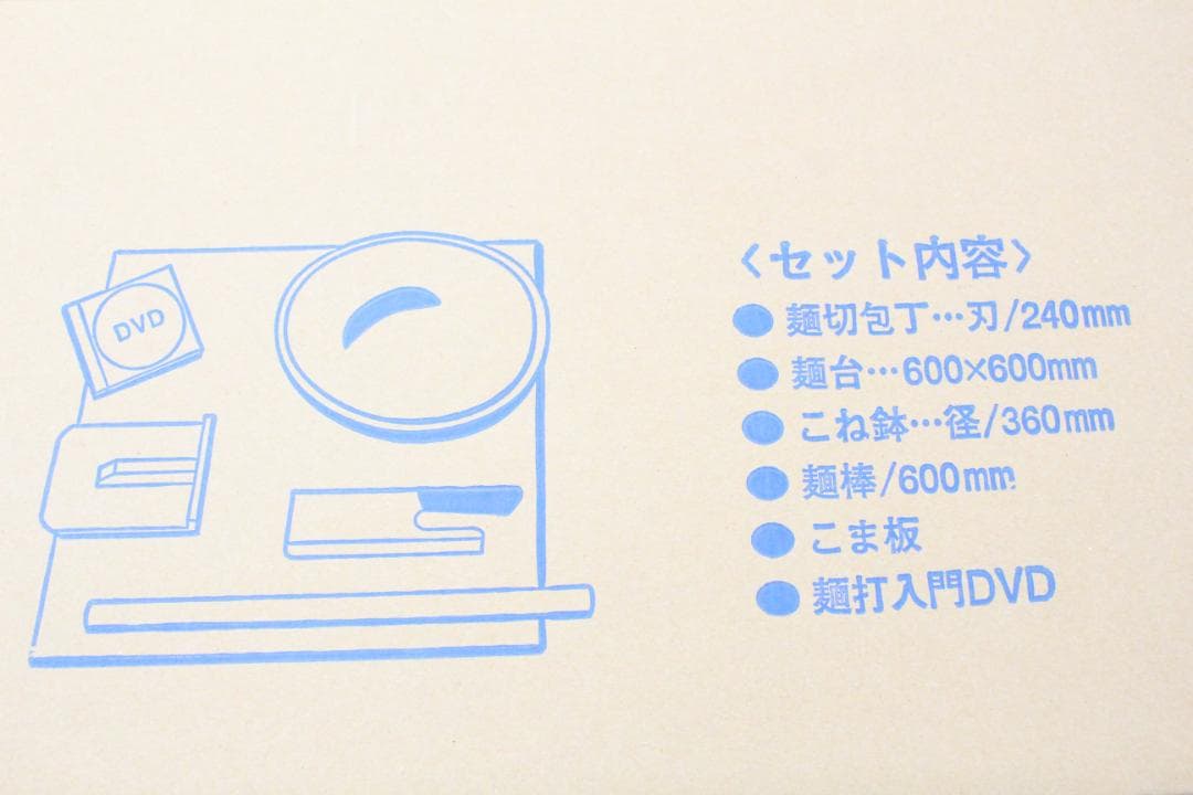 ♡豊稔企販 A-1200 麺打セット 味づくり 自分流 EE0H01023