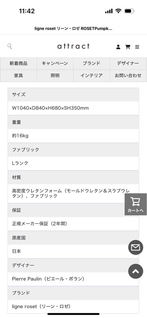 ligne roset リーン・ロゼ パンプキン ソファ ファブリック レッド