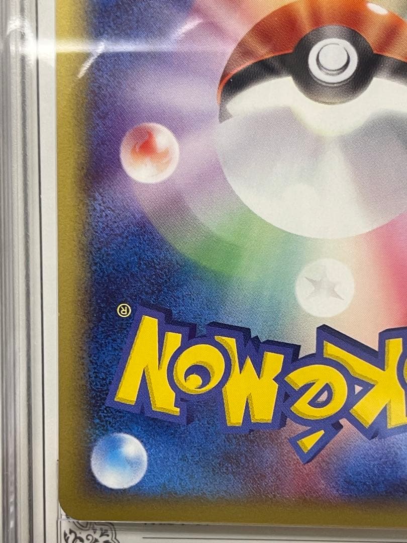 ゲンガー Gengar 1ED ARS10 ☆web 047/048 通信進化 - メルカリ