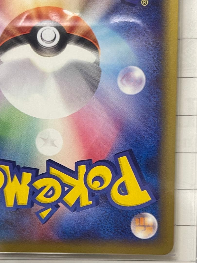 ゲンガー Gengar 1ED ARS10 ☆web 047/048 通信進化 - メルカリ