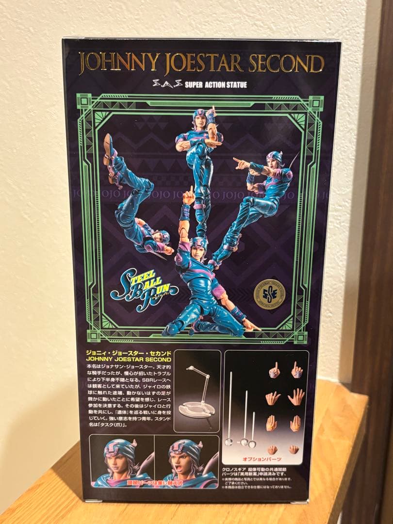 ジョジョの奇妙な冒険　超像可動 ジョニィ・ジョースター　セカンド　メディコス