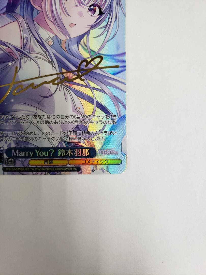 ヴァイスシュヴァルツ Marry You？ 鈴木羽那 SP WS シャニマス