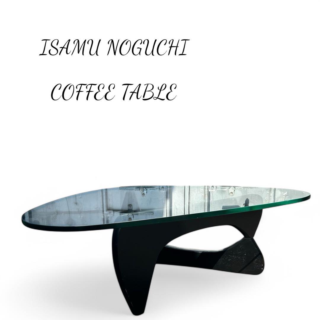 イサムノグチ　コーヒーテーブル　リプロダクト　ブラック