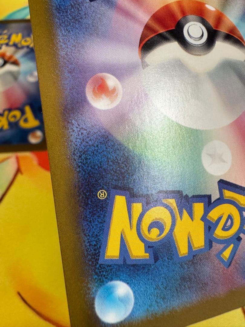 ポケモンカード ボーマンダex SAR 4枚