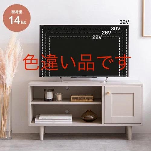 テレビ台 ニュアンスカラー/ピンク W90