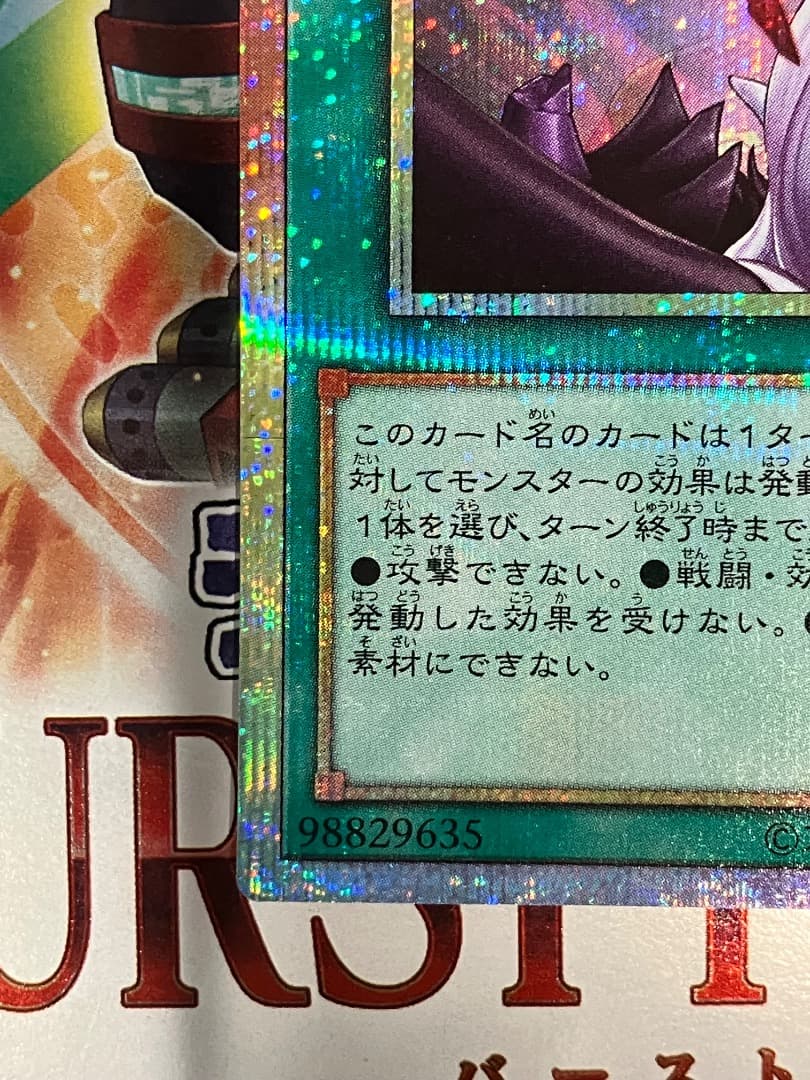 禁じられた聖冠　プリズマ