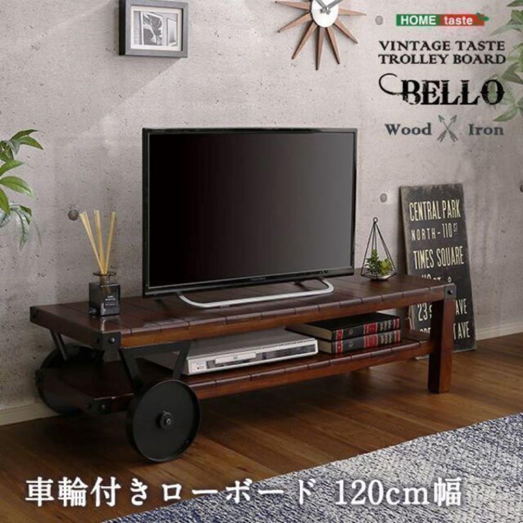 BELLO 車輪付きローボード　トロリーボード　テレビボード　テレビ台