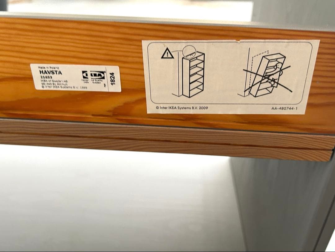 【12/7迄】IKEA(イケア) HAVSTA グレー