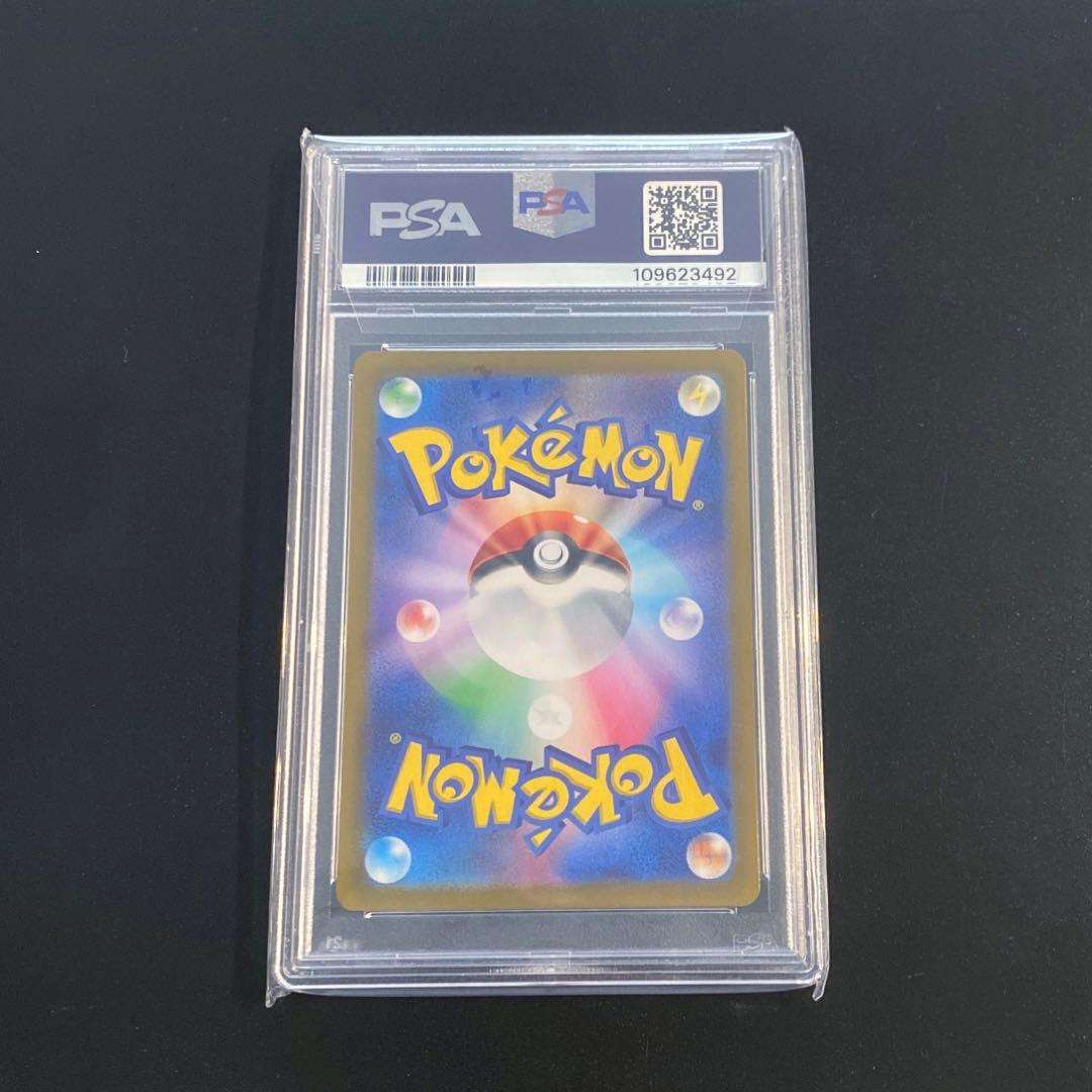 ポケモンカード・ブースターex SAR PSA10