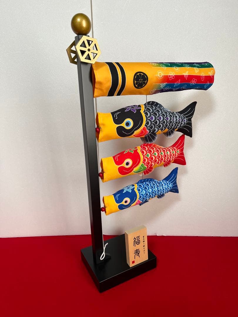 室内鯉のぼり　福寿