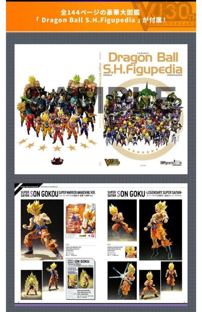 S.H.Figuarts 孫悟空 身勝手の極意 -とよたろう フィギュアーツ