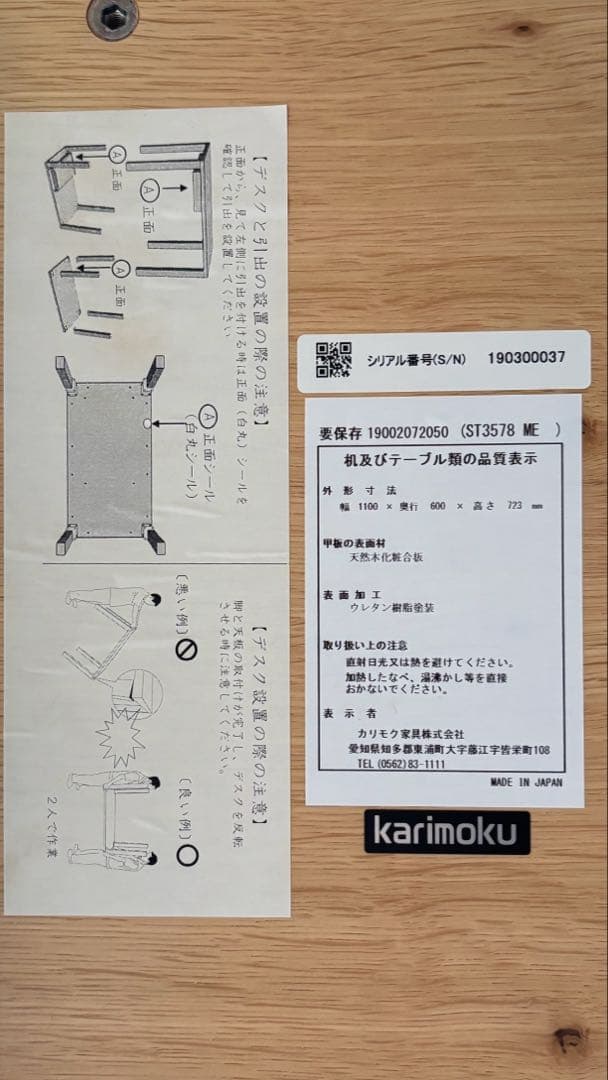 カリモク テーブル 電源タップ付き 110×60