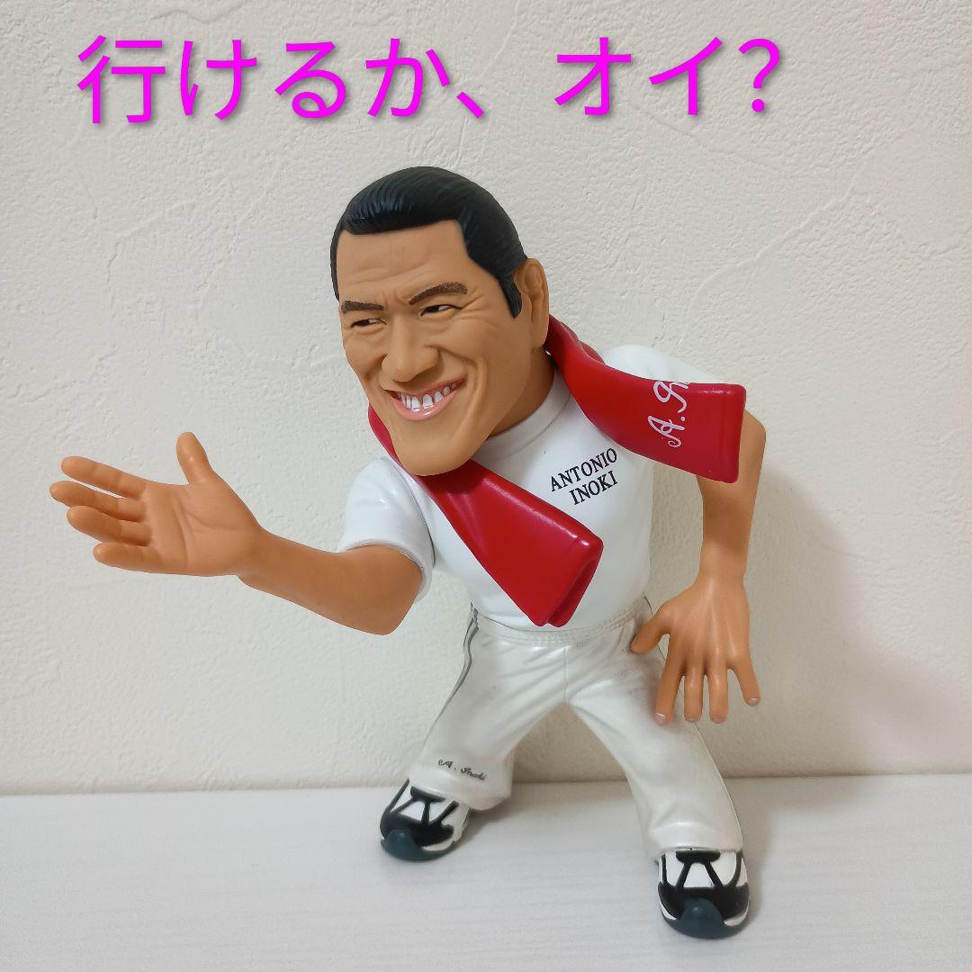 【やれんのか！？生産終了ダーッ！！】アントニオ猪木+ IWGPチャンピオンベルト