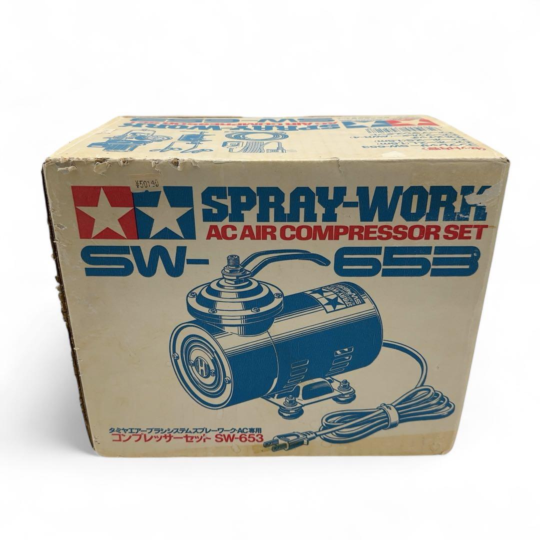 未使用 TAMIYA タミヤ コンプレッサーセット SW-653 - メルカリ
