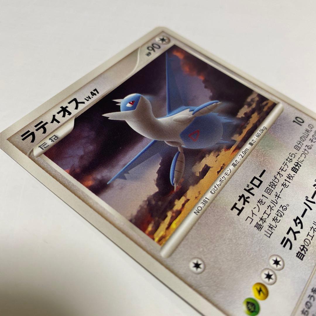 ポケモンカードゲーム ラティオスLv47 ラティアスLv45 2点セット 1ed