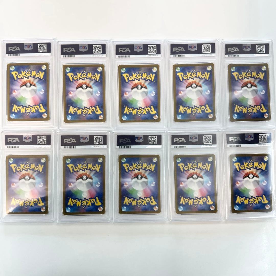 超希少 【PSA10 MA 10連番】 MEGAドリームex メガアタックレア - メルカリ