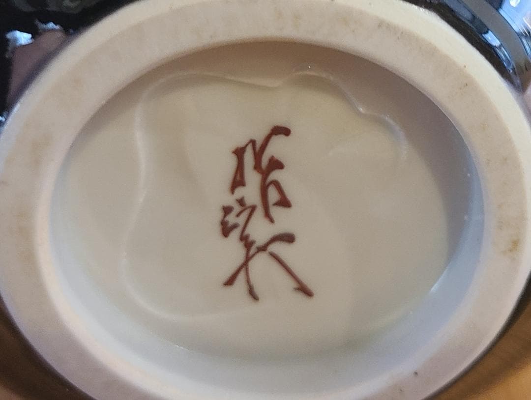 人間国宝 三代 徳田八十吉 耀彩 一輪挿 花瓶 九谷焼 - メルカリ