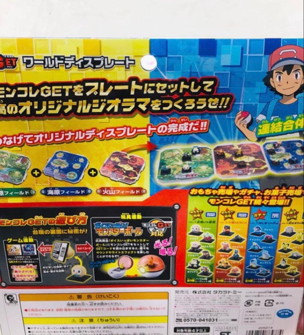 ポケモン　モンコレ　アローラセット　廃盤