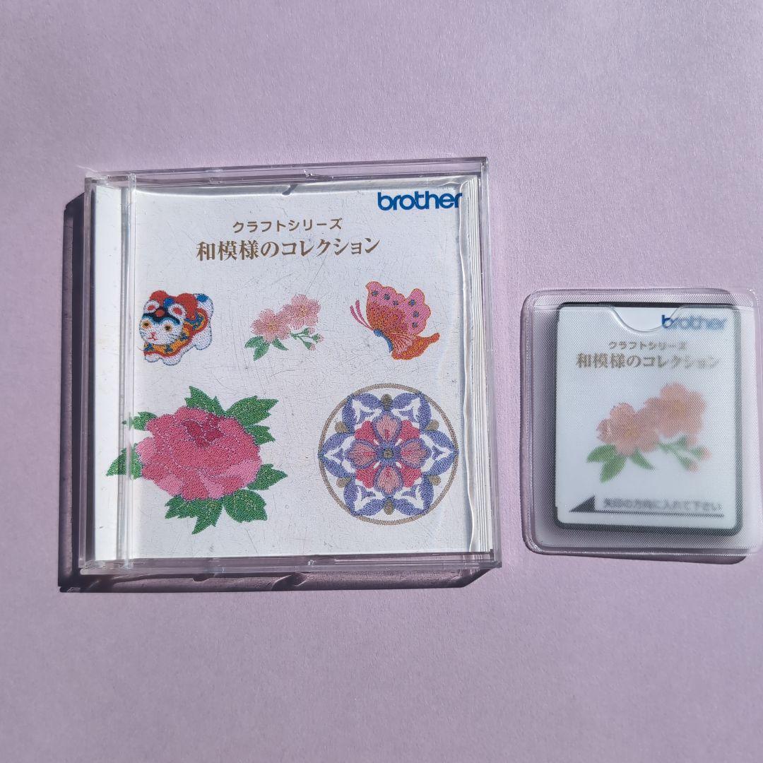 期間限定お値下げ★B-2★『和模様のコレクション』 ブラザーミシン 刺繍カード