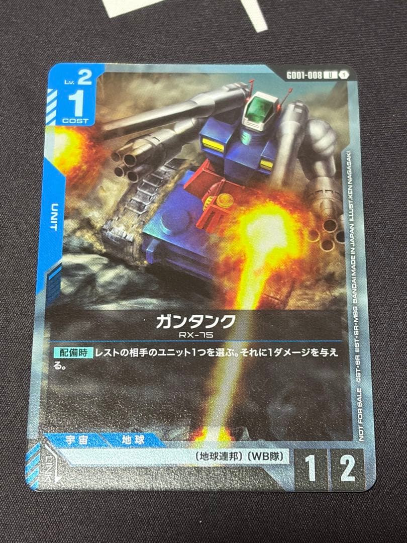GCG ガンダムカードゲーム チャンピオンシップ参加賞 ガンタンク